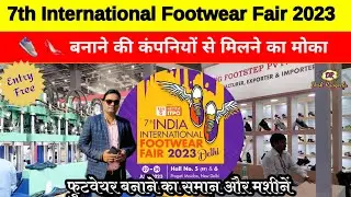 7th International footwear Fair 2023 | Footwear Manufacturing Machine