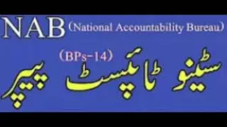 National Accountability Bureau Paper (11 August 2021) TEST HELD IN LAHORE OFFICE