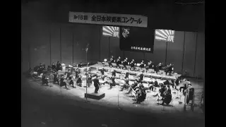 豊島区立第十中学校吹奏楽部/レスピーギ作曲 交響詩「ローマの松」よりアッピア街道の松 (Remastered)