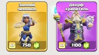 Купил ещё 2 скина за скидку! /№69