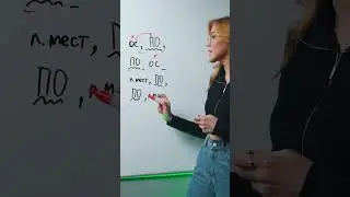 Обособление причастных оборотов за 50 секунд!
