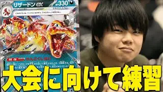 海外大会に向けて練習配信！！！！