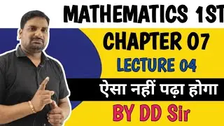 Graph Of TanX And CotX mathematics 1st|Mathematics 1st Up polytechnic|Polytechnic Mathematics 1st
