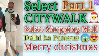 Select citywalk shopping mall saket delhi part 1 #vlog  #delhi  #citywalk  @akuhadiyavlogs2389