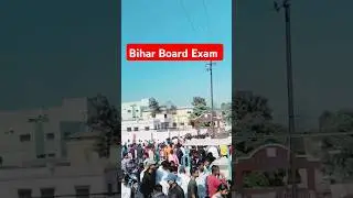 Bihar Board 10th Exam Entry Time 2025 | Bihar Board Exam 2025| #biharnews #biharboardexam #exam