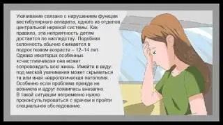 Аэрон препарат от укачивания в самолете при полетах
