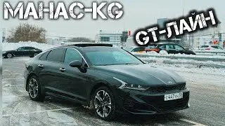 Киа К 5-2021год GT-Лайн МАКСИМАЛКА#89158443137