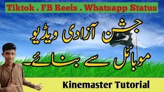 14 August Status Video Editing Kinemaster | TikTok 14 August Video kaise Banaye #jashan_e_azadi