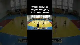 Super intriguing ending in the Polissya - Bukovynka duel