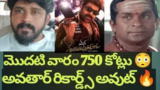 Mana shankara vara prasad gaaru, anaganaga oka raaju collections fake or real 
