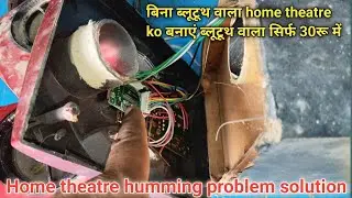 Home theatre me bluetooth kit kaise lagaye | home theatre humming problem 🎬📺🔌