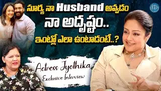Actress Jyothika about Surya || Jyothika Latest Interview || iDream Exclusive
