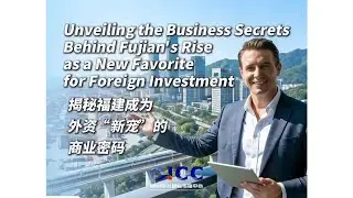 Fujian offers five key advantages for investment.