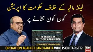 Government operation against land mafia Who is on target?