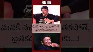 RGV's Bold Take: 