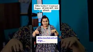 offer letter || contract paper || thaha xa tapai lai 😱 #europe #saudi #qatar #croatia #shorts