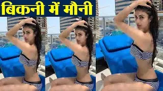 Mouni Roy posts her bikini pictures; fans went crazy | FilmiBeat