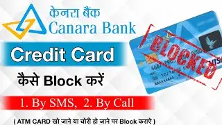 How To Block Canara bank Credit Card By SMS || canara bank credit card kaise block kare