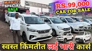 🔥पुण्यात MARUTI CARS भव्य मेळावा🔴Used Cars in Pune, Second Hand Cars, KGN Motors #usedcars #car #kgn