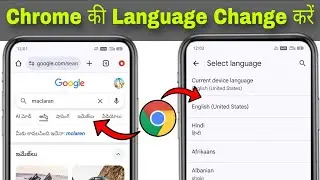 chrome browser ki language kaise change kare | how to change language in chrome