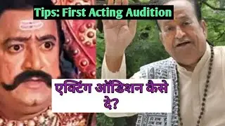 Acting audition kaise dete hain/Tips - First acting audition..#Rangeen rahein