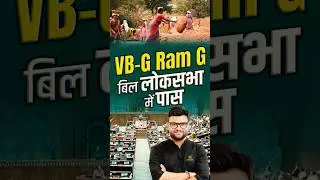 VB&ndash;G Ram G Bill लोकसभा में पास😎🎉 #kumargauravsir