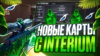 ДОБАВИЛИ НОВЫЕ КАРТЫ В CS2?  [INTERIUM] // КРУПНЫЙ АПДЕЙТ В КС