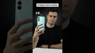 Samsung A16 &ndash; НЕДОСЯГАЕМОЕ ВЕЛИЧИЕ!
