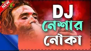 Neshar Nouka (Hard Love Mix) DJ ShadHin