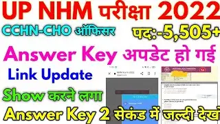 UP NHM CHO 2022 || CHO 5,505+ Answer Key Objection Portal Official Update Answer Key Show 2022