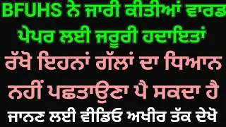 ward attendant exam date 2020 | ward attendant syllabus | ward attendant admit card
