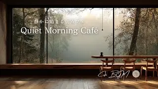 【カフェBGM】静かに始まる朝カフェ &ndash; Quiet Morning Caf&eacute; #20