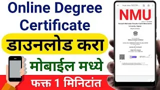 Online Degree Certificate Download | NMU Online Degree Dertificate| डिग्री सर्टिफिकेट डाउनलोड करायचे
