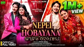Nepel Hobayana l Full Video l new ho song 2026 l Binod Hessa & Geet l Dashamati & Skumar Sinku