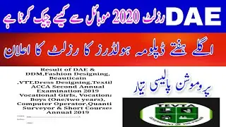 How To Check DAE Result 2020 On Mobile