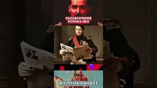 ИИ ВИДЕО GEO - ЧТО ЭТО БЫЛО?