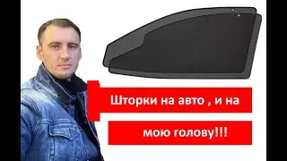 честный отзыв о шторках TROKOT. история о покупке.