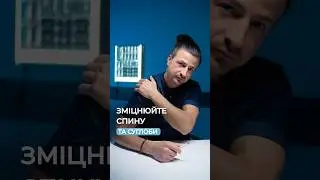 #кінезітерапія #профілактика #вправидляспини #вправи #лікуванняспини #лфк #лфкдляспини #плечі