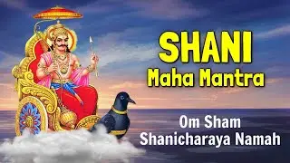 Om Sham Shanicharaya Namah 108 Times | Shani Dev Chanting | Mantra to Please Shani Dev शनिवार मंत्र