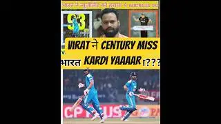 Ind vs NZ 1st Odi full match highlights l Virat Kohli 93 run but misses Century l ROKO rocked again🔥