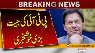 Good News For PTI | Govt and Opposition Negotiations Successful | Pakistan News | Breaking News