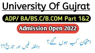 UOG ADP/BA/BS.C/B.COM part 1 &2 Admissions 2022 open|Annual Exam kb hn gie?|FS Bazmi