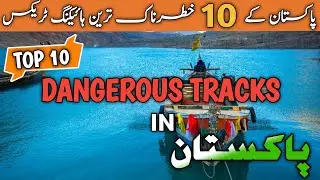 Top 10 Hiking Trails in Pakistan | Most Beautiful Trekking Routes | Travel Documentary