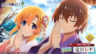 Summons por la hermosa Rena 