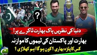 Pak-India Takra - Pakistan vs India Squad Comparison - 𝗦𝗰𝗼𝗿𝗲 | 𝗬𝗮𝗵𝘆𝗮 𝗛𝘂𝘀𝘀𝗮𝗶𝗻𝗶 | Geo Super