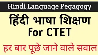 Hindi Language Pedagogy ll most important questions ll CTET Paper-1 and paper-2