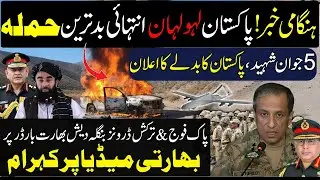 Horrible Incident News For Pakistan | Pakistan & Turkish TB2 Drones At India Bangladesh Border