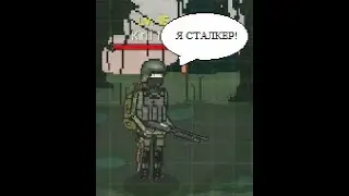 Первые дни сталкера в Pocket Zone (советы новичкам) (день1/1000)