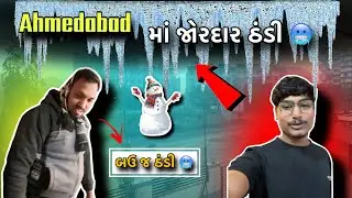 અમદાવાદ ની ઠંડી 🥶// VRT vlog
