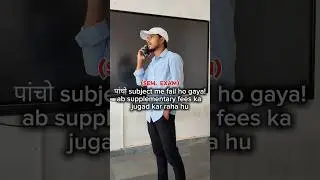 ab supplementary fees ka jugad kar kr raha hu 😁 #viral #funny #short #gpm #comedy #youtube #videos
